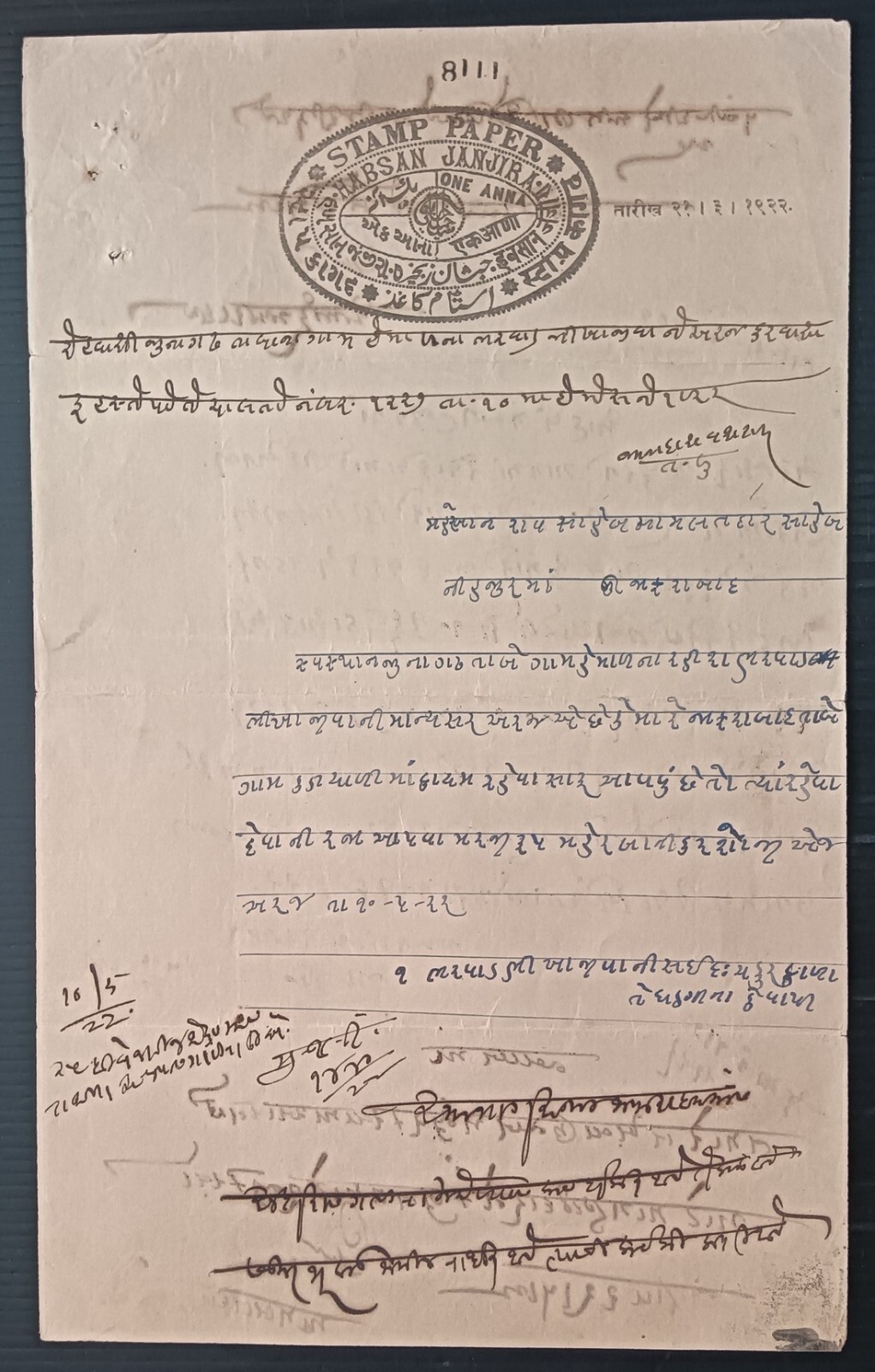 India Janjira State 1a black stamp paper used 1922. Early