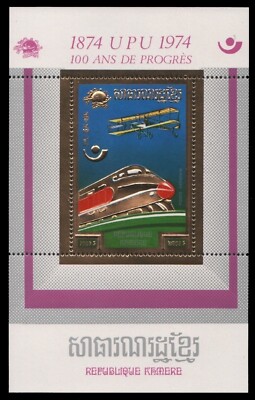 Kambodscha 1975 - Mi-Nr. Block 125 A ** - MNH - Gold - Transport - UPU