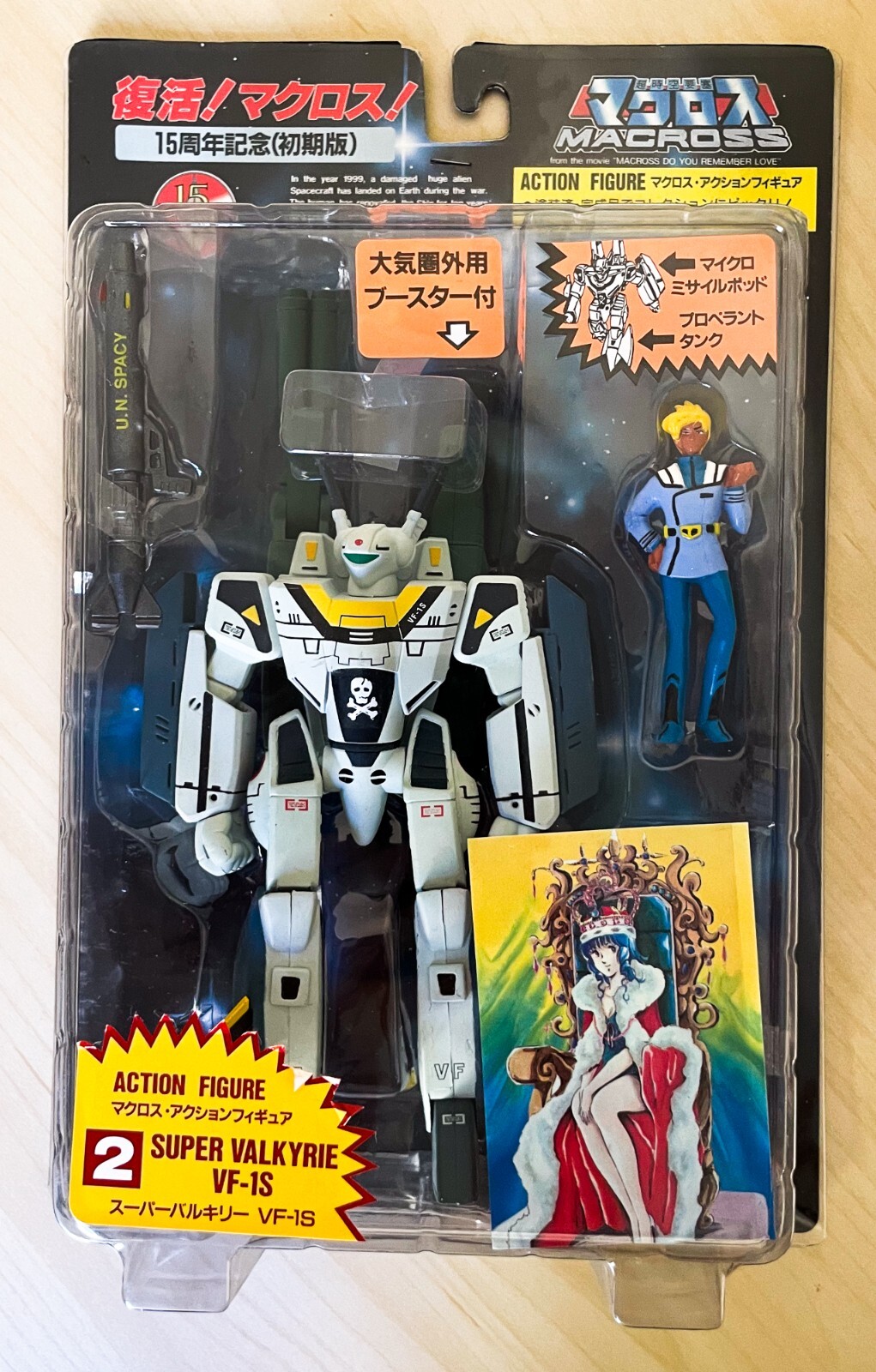 マクロスジャーナルエキストラ VF-1VALKYRIE スペシャルエディション マクロスジャーナルエキストラ VF-1VALKYRIE スペシャル