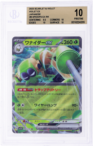 2023 Pokemon Sv1v Jp Spidops Ex #8 BGS 10 | eBay