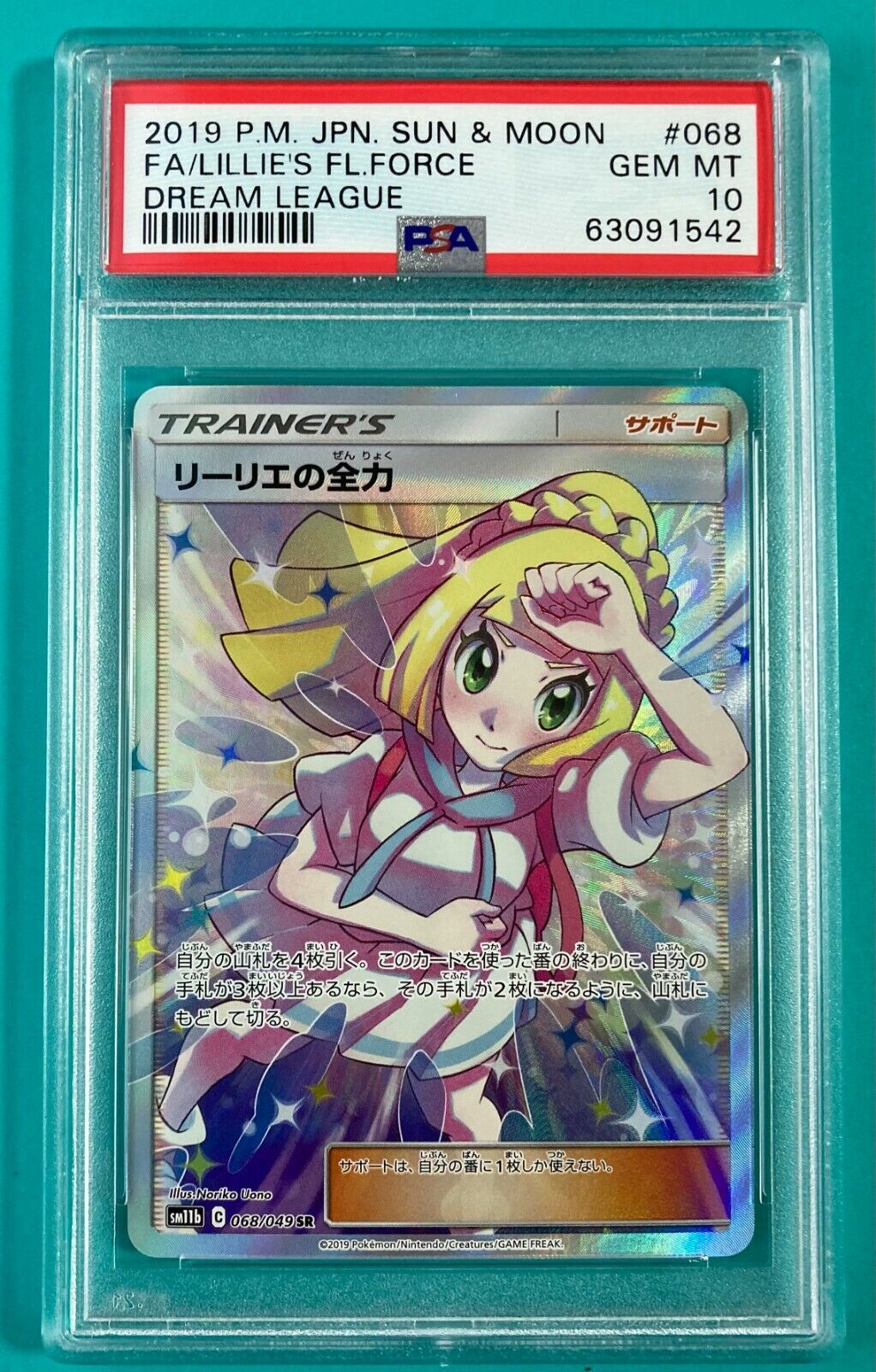 PSA 10 Pokemon Card TCG Lillie's Best Effort SR 068/049 PSA 10 Pokemon Card TCG Lillie's Best Effort SR 068/049
