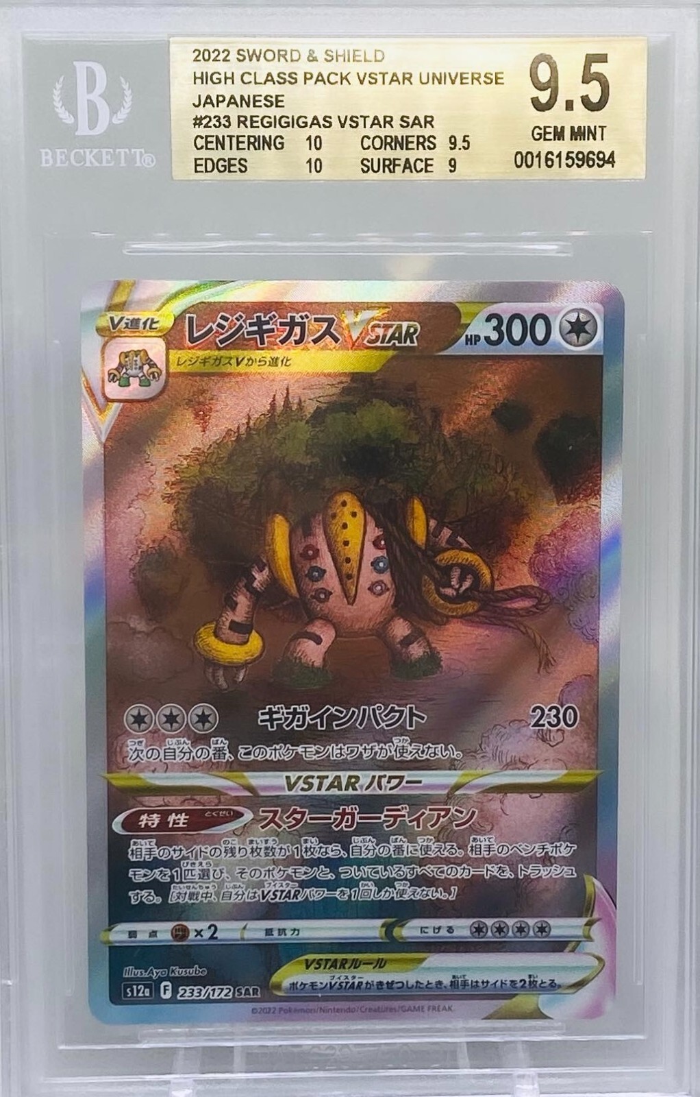 Regigigas VSTAR SAR 233/172 Japanese Pokemon VSTAR Universe