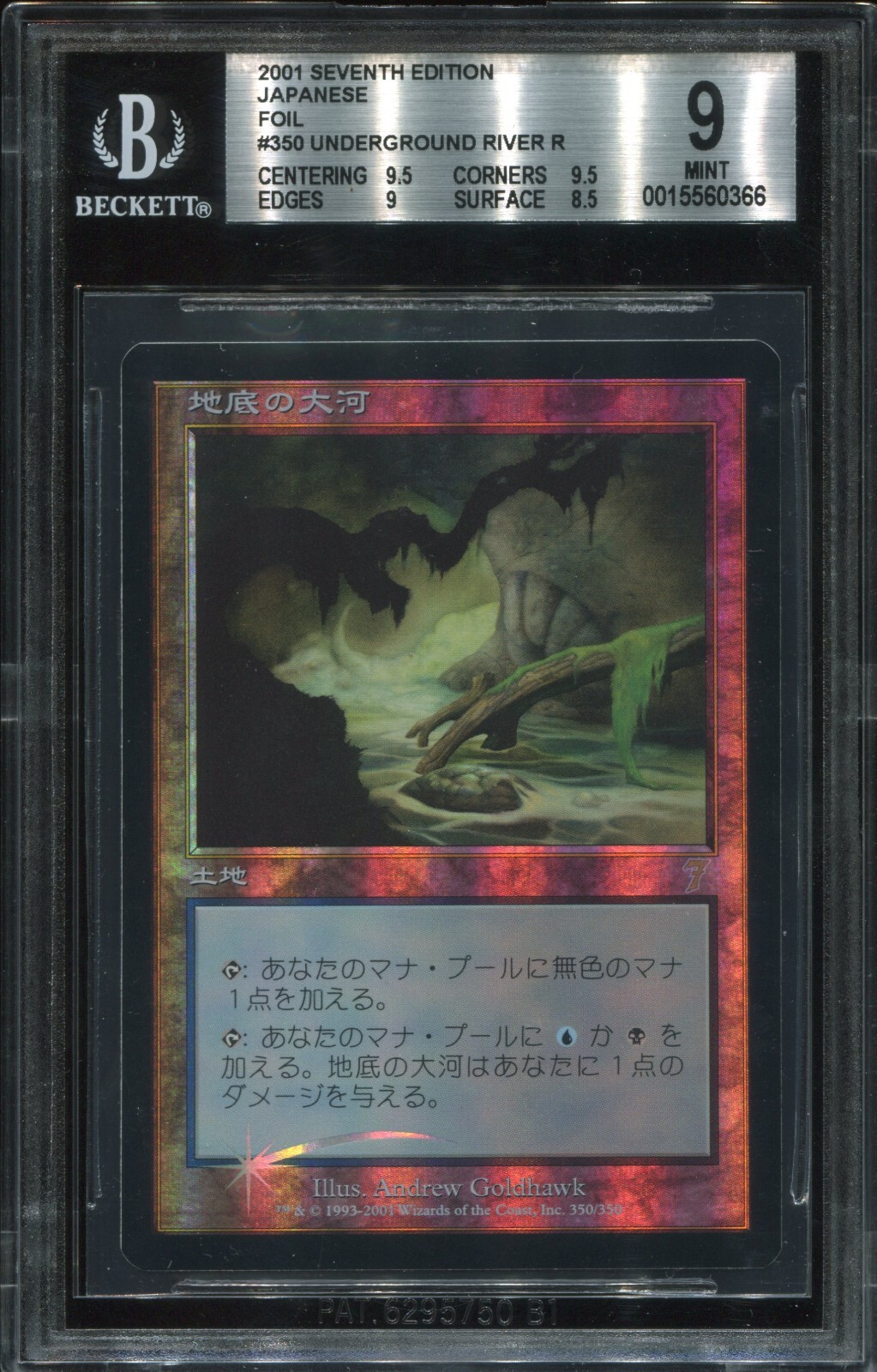 MTG 地底の大河/Underground River(7ED)Foil Underground River | 7th Edition Foil | Card Kingdom