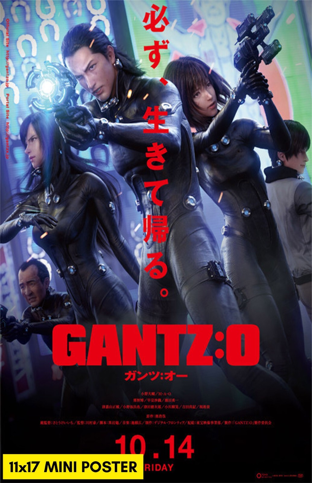そうす　GANTZ X-GUN ・GANTZ O 映画特典ミニポスター そうす様専用 GANTZ X-GUN ・GANTZ O 映画特典ミニポスター