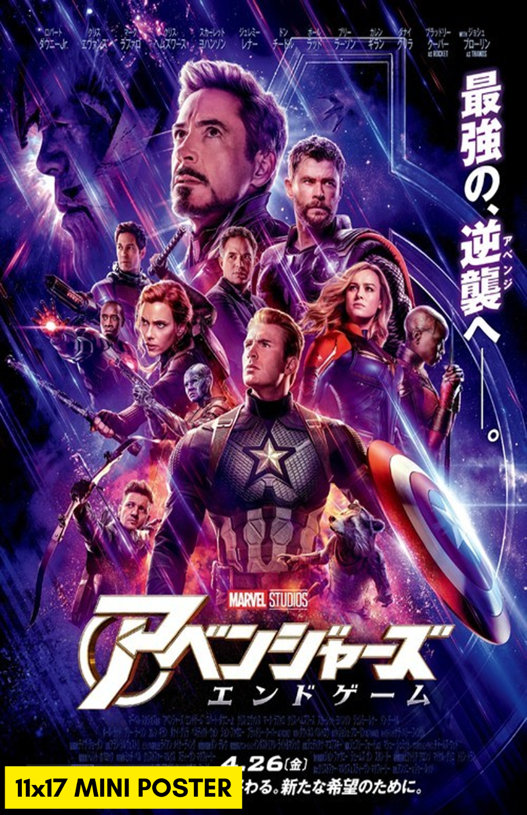 Avengers: Endgame 箔押し限定ポスター Avengers: Endgame (2019) Movie Poster 11x17 Marvel MCU Japanese