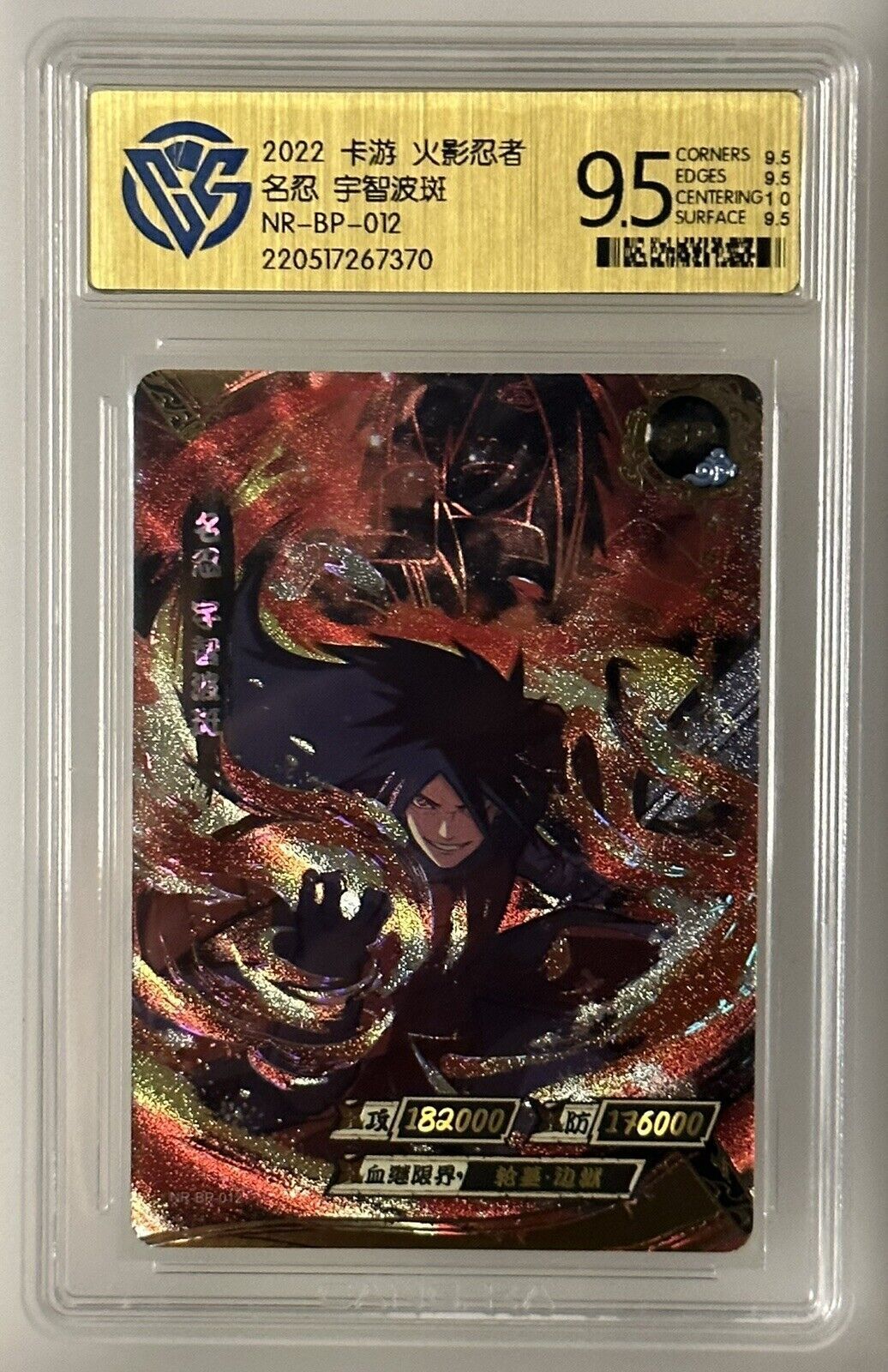 KaYou Naruto TCG CCG Trading Card Uchiha Madara SSP NR-BP KaYou Naruto TCG CCG Trading Card Uchiha Madara SSP NR-BP