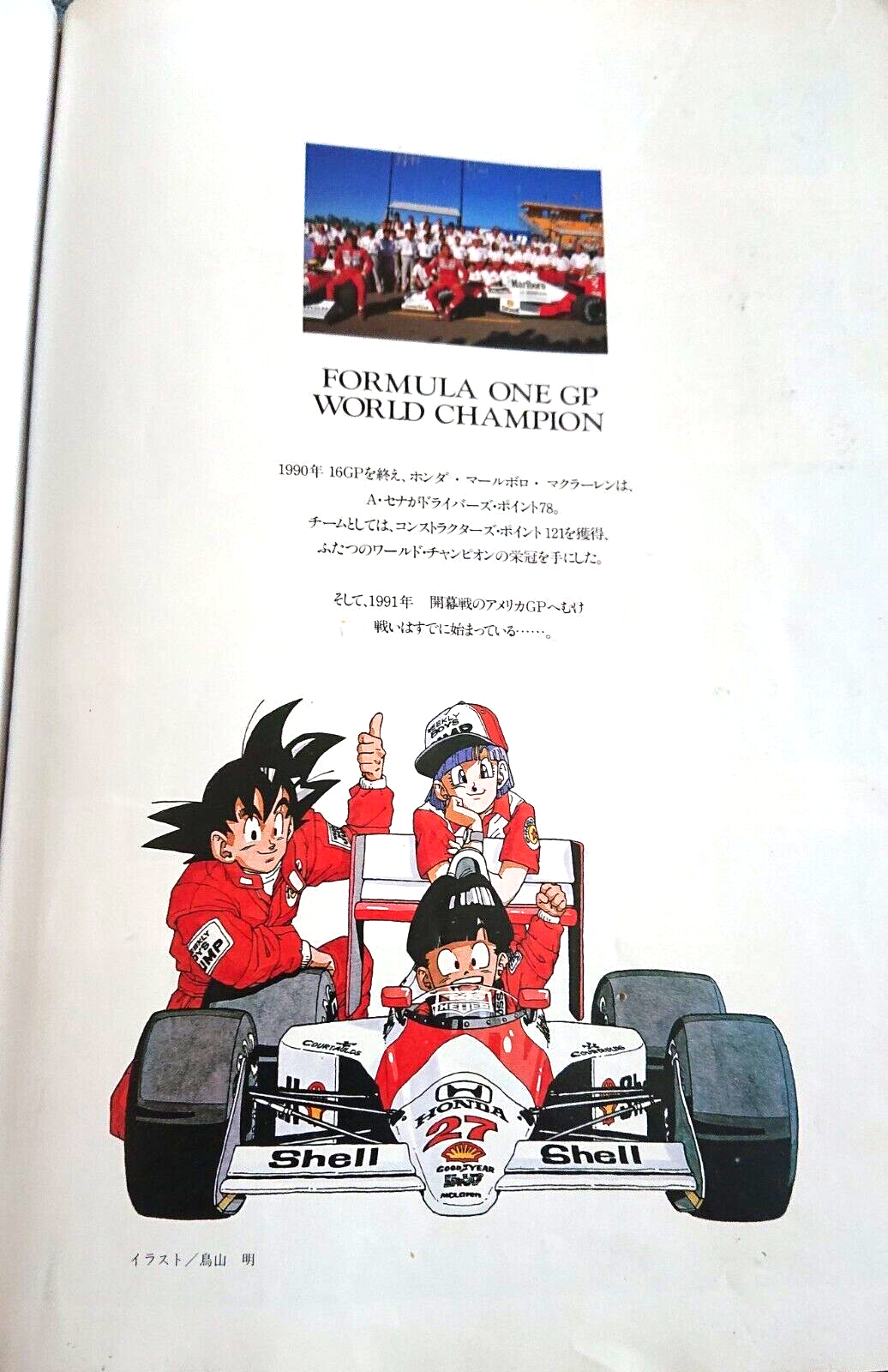 Honda F-1 Collection A. Senna ジャケット サイズL Honda F-1 Collection A. Senna ジャケット サイズL