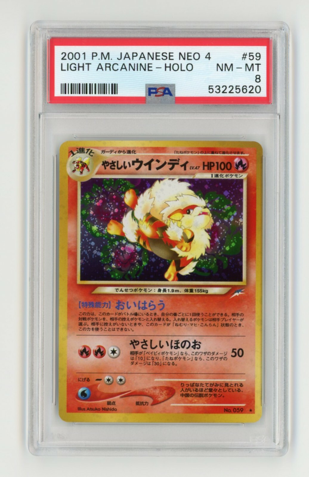 Pokemon Light Arcanine No. 059 Neo Destiny Japanese Holo Pokemon Light Arcanine No. 059 Neo Destiny Japanese Holo