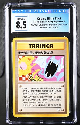 1999 Pokémon Koga's Ninja Trick Gym 2 Challenge the Darkness Japanese CGC 8.5