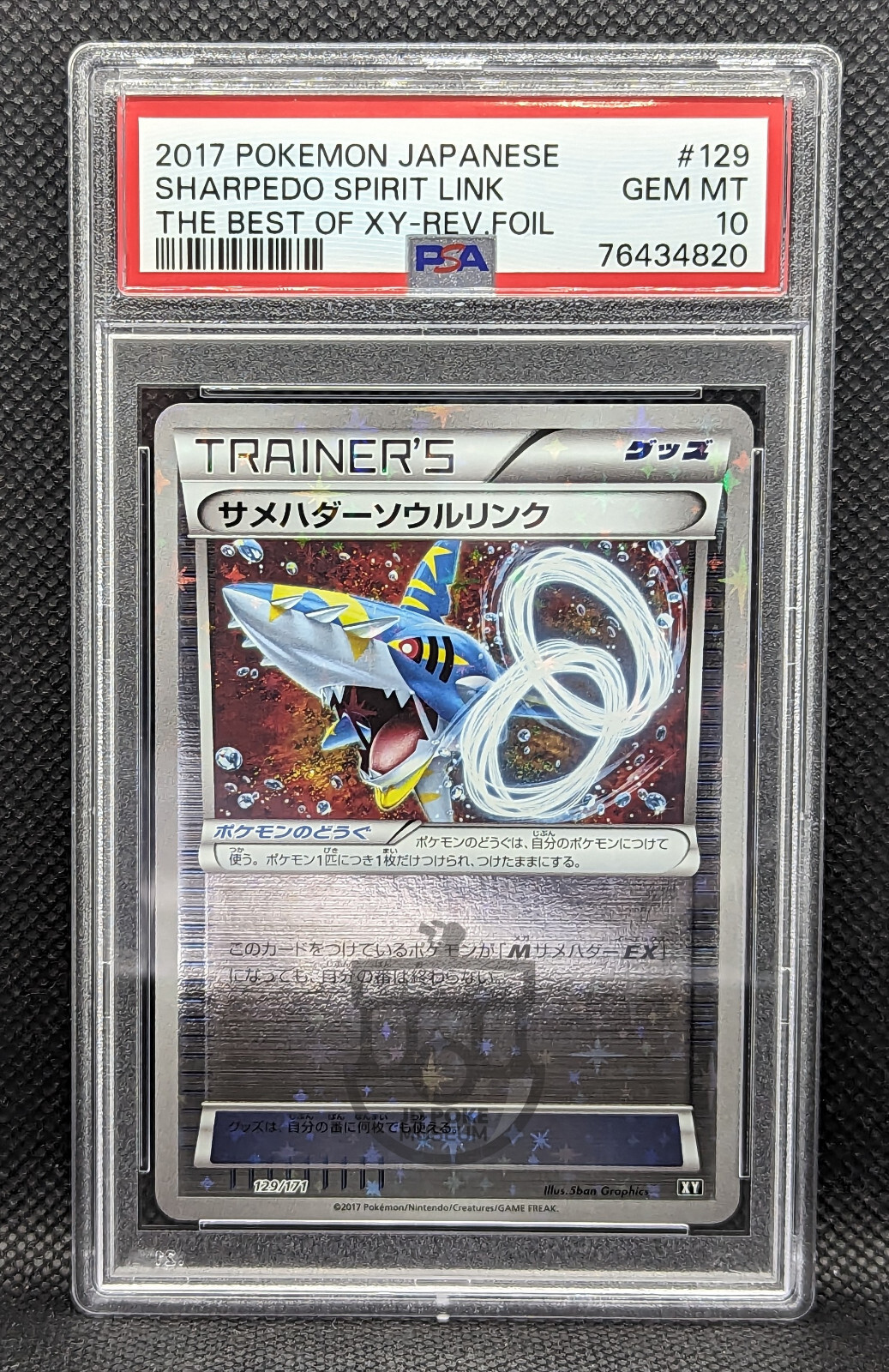 【THE BEST OF XY】サナ SR【PSA10】 Pokémon Card XY N SR PSA10 THE BEST OF XY (Used