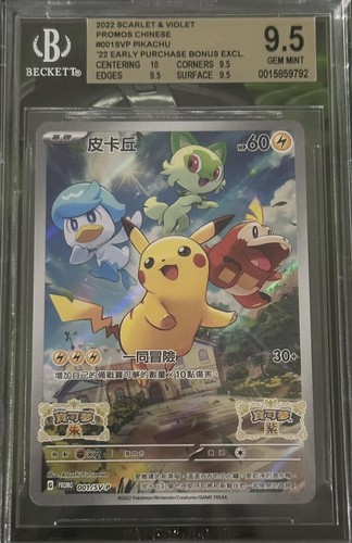 正規品 BGS鑑定 GEM MINT 9.5 ウッウ プロモ ポケカ 初期傷あり 2025年最新】ウッウ psaの人気アイテム - メルカリ