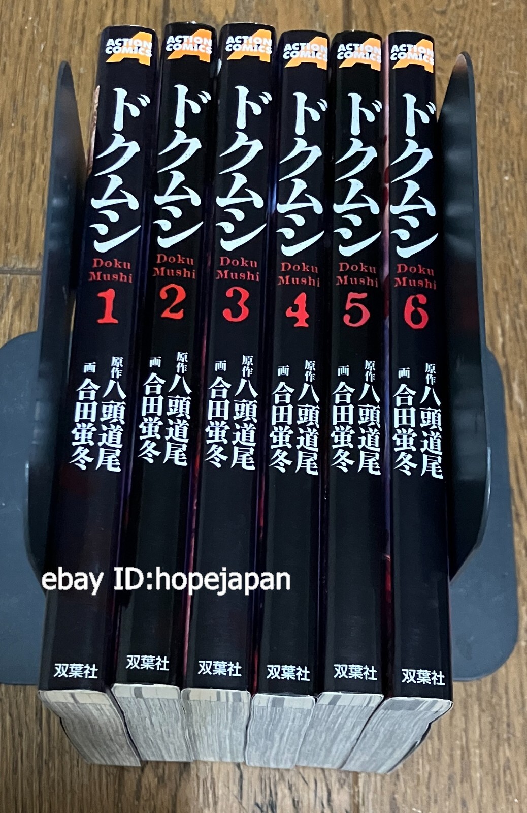 Dokumushi Vol. 1-6 Comics Complete Set Japanese language