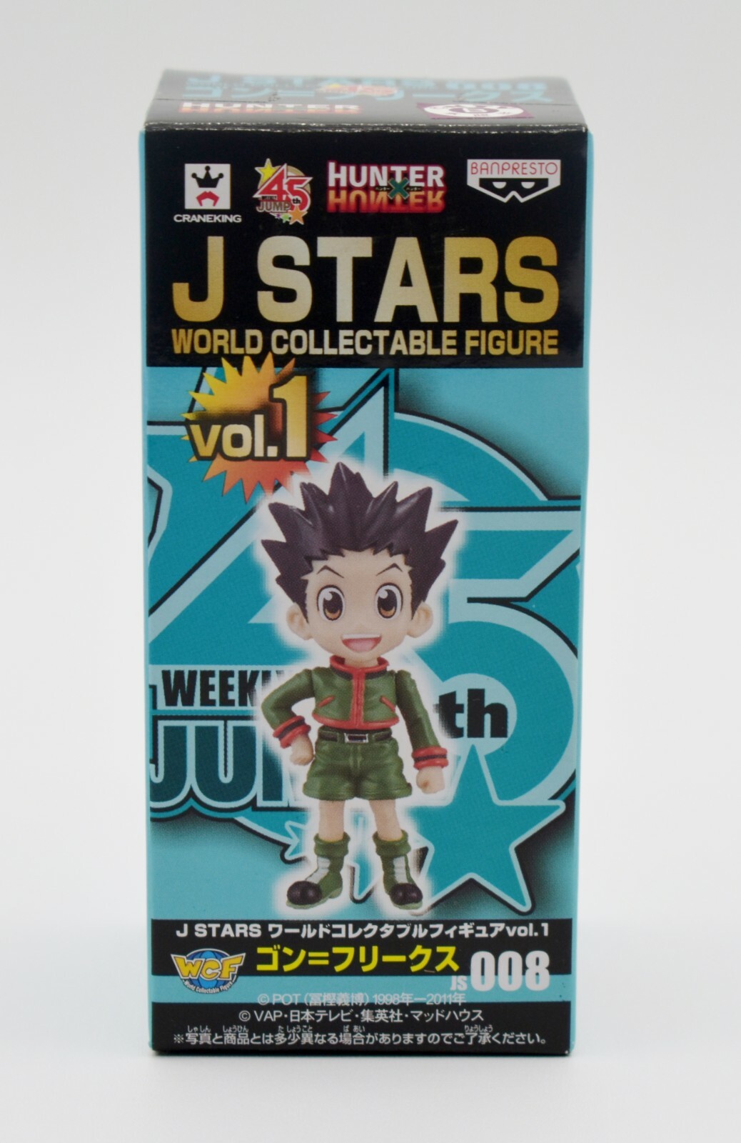 HUNTER × HUNTER J STARS World Collectable Figure Gon WCF | eBay HUNTER × HUNTER J STARS World Collectable Figure Gon WCF | eBay