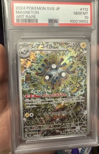 PSA 10 Magneton AR 112/106 Super Electric Breaker sv8 2024