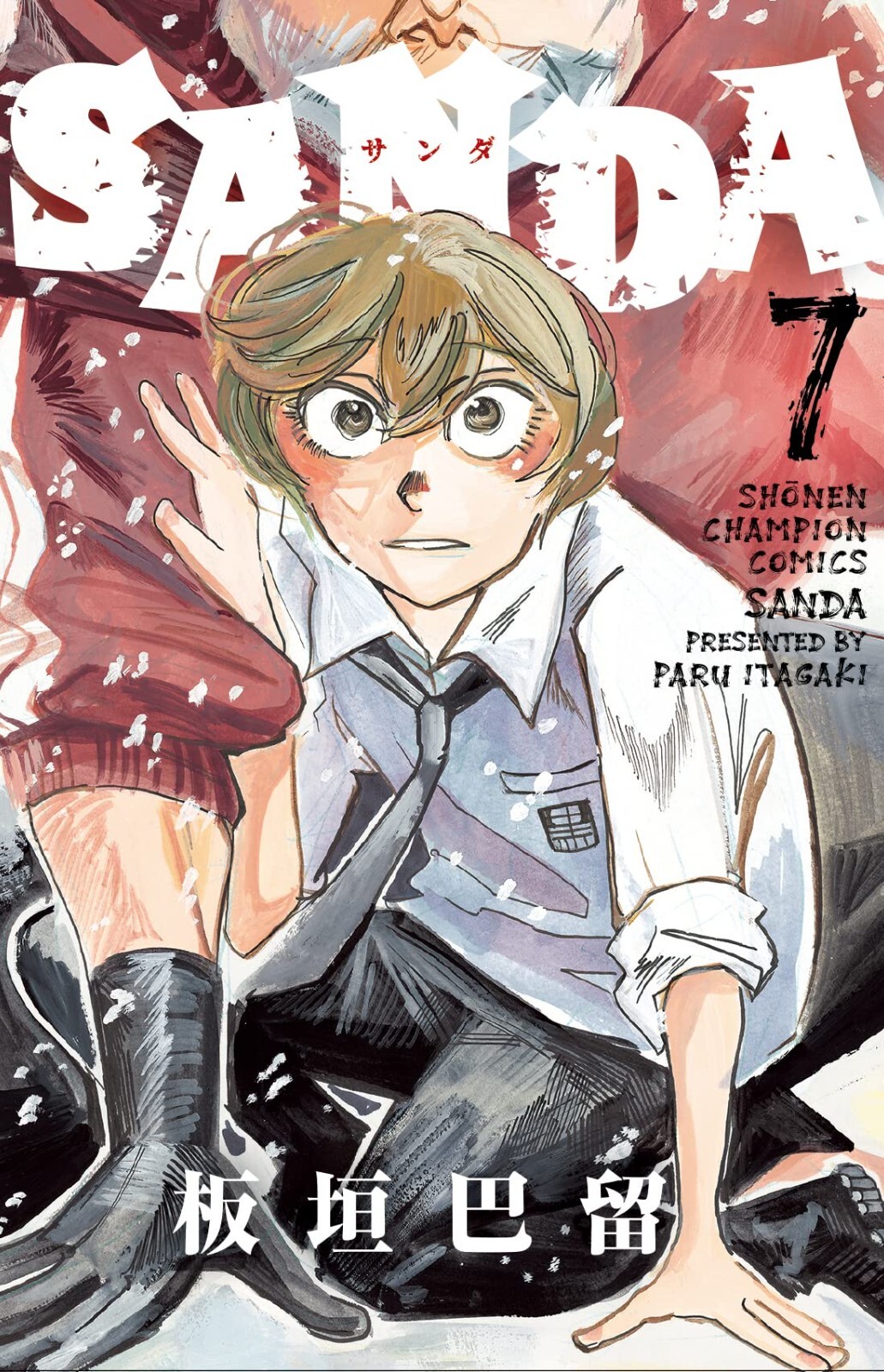 SANDA Vol. 7 Shonen Comic Book Japanese Manga Comics Itagaki