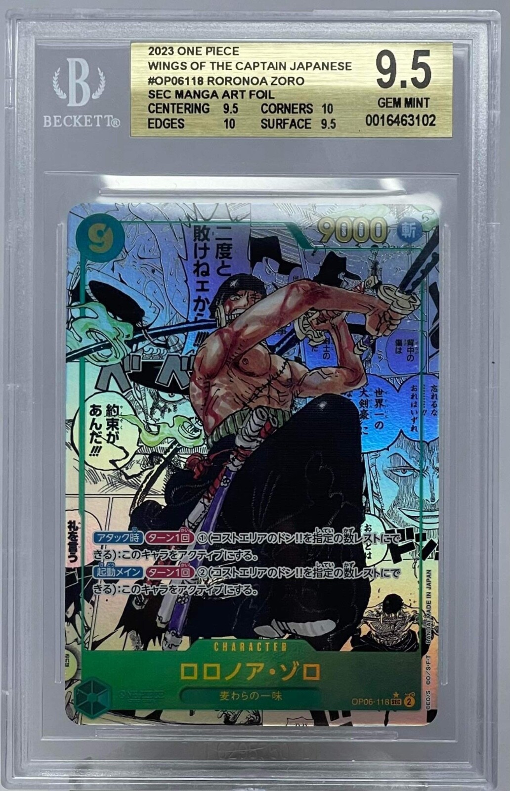 【漫画鑑定品】ONE PIECE BGS9.8 初版 100巻 帯付き 漫画鑑定品】ONE PIECE BGS9.8 初版 100巻 帯付き - メルカリ