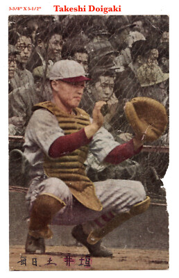1947 JBR112a Large 'Pure' Color Japanese Bromide Card~ TAKESHI DOIGAKI ~Rare