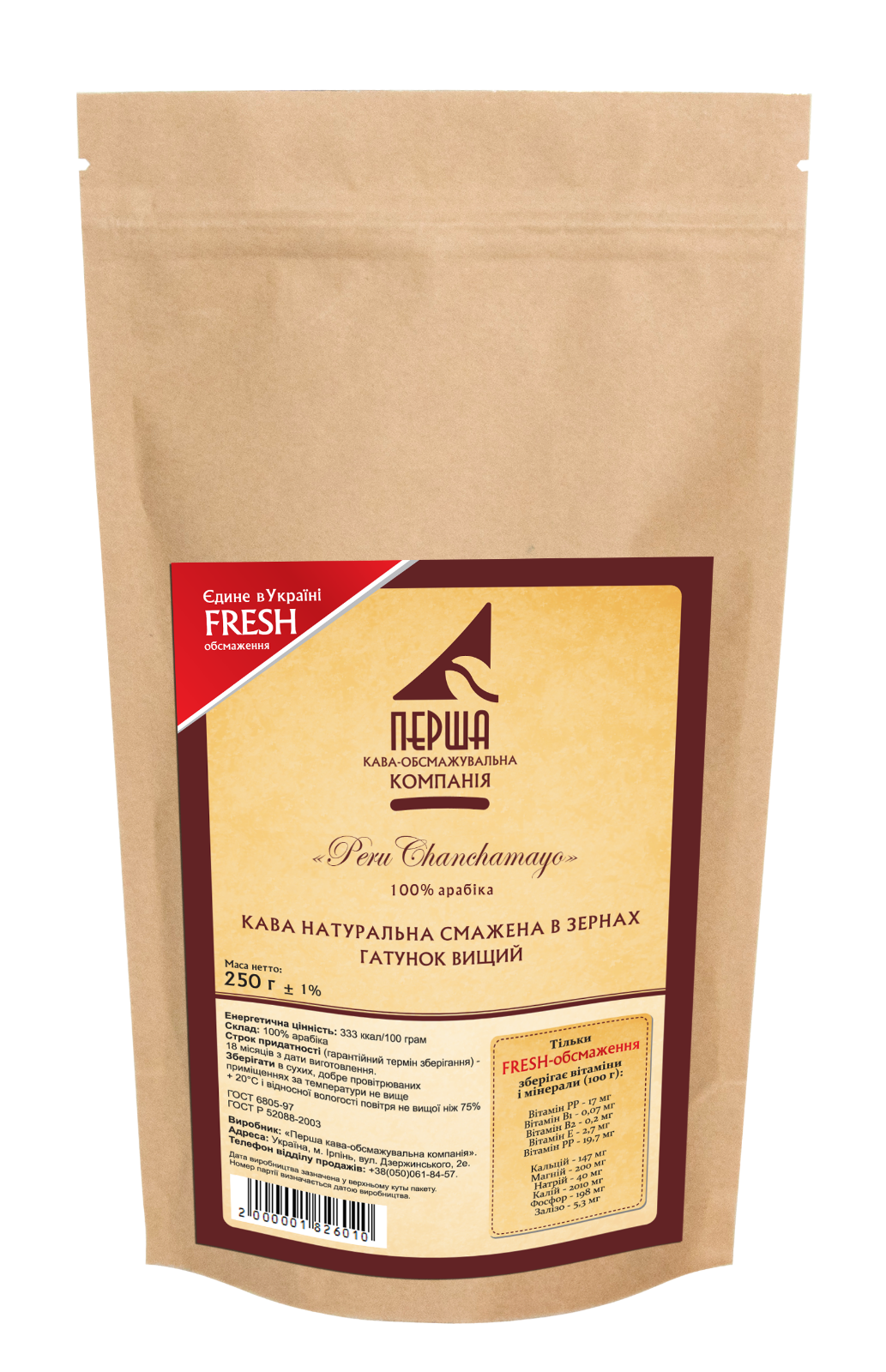 Coffee Peru Chanchamayo 100% Arabica 1kg / 0.250kg Fresh