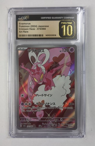 Japanese Enamorous Art Rare Pristine 10 074/066 CGC 10 | eBay