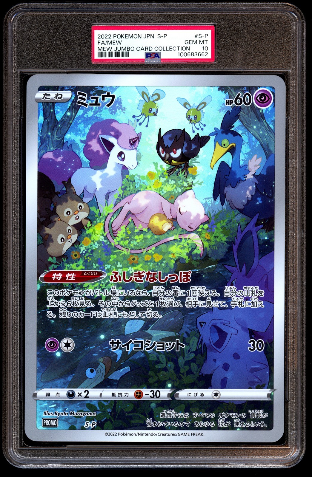 PSA 10 Gem Mint Mew S-P Mew Jumbo Card Coll FA 2022 Japanese