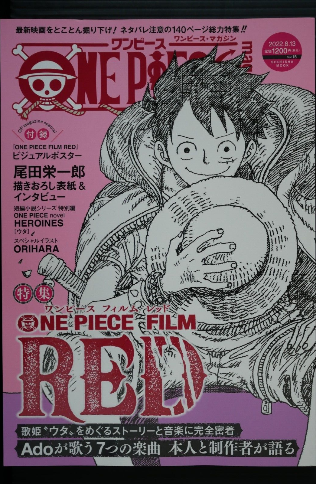 ONE PIECE magazine Vol.1〜15 $_57.PNG?set_id=880000500F