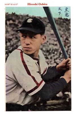 1947 JBR112a Large Pure Color Japanese Bromide Card~ HIROSHI OSHITA ~HOFer ~Rare