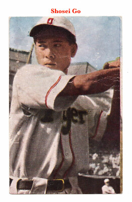 1947 JBR112 'Pure' Color Japan Bromide Card~ SHOSEI GO 2-Way HOFer ~TAIWAN ~Rare