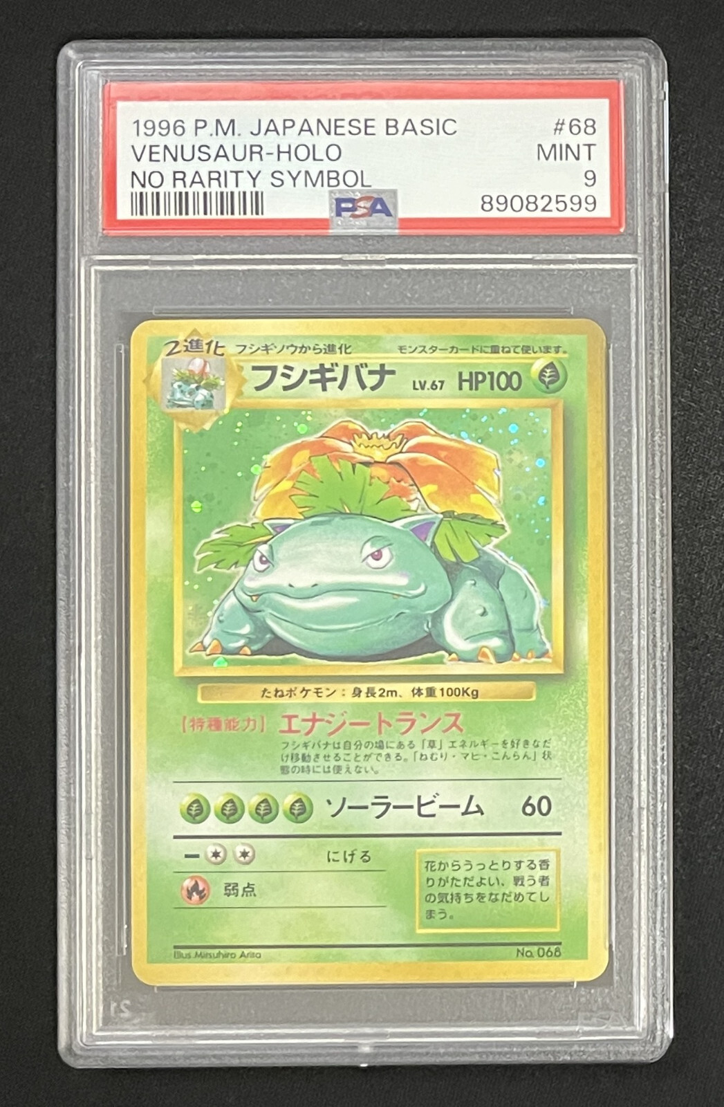 Venusaur PSA 9