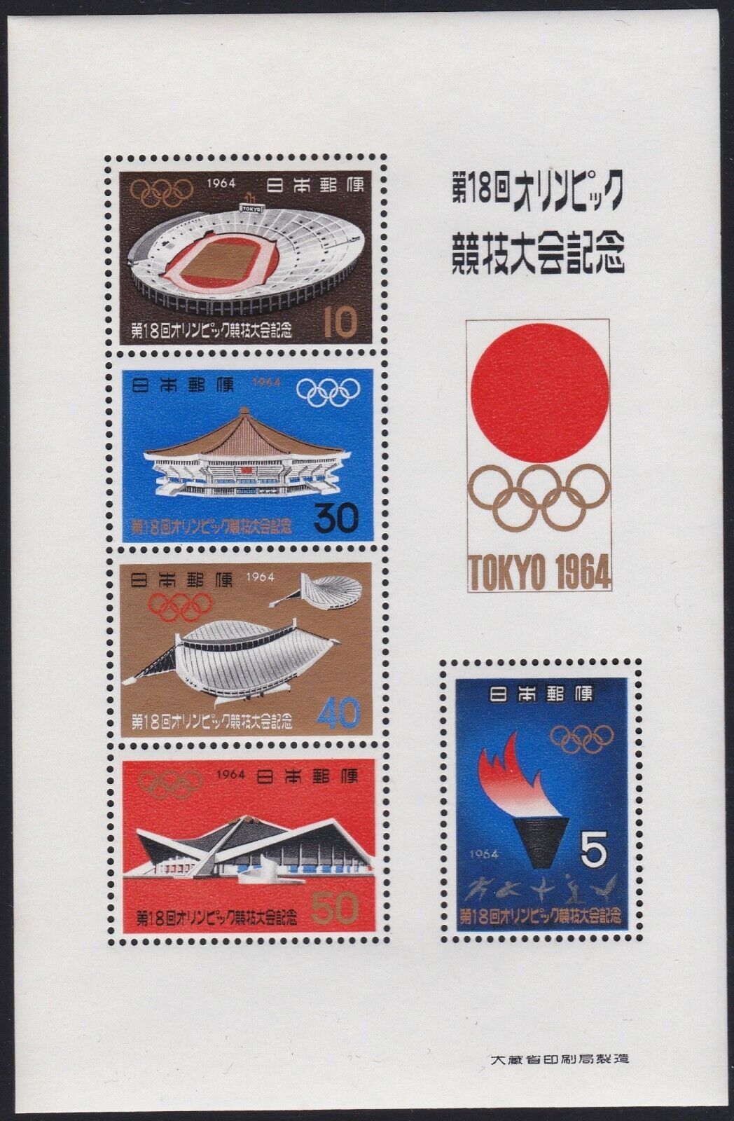 Japan 1964 Tokyo Olympic souvenir sheets MNH with folder | eBay Japan 1964 Tokyo Olympic souvenir sheets MNH with folder | eBay
