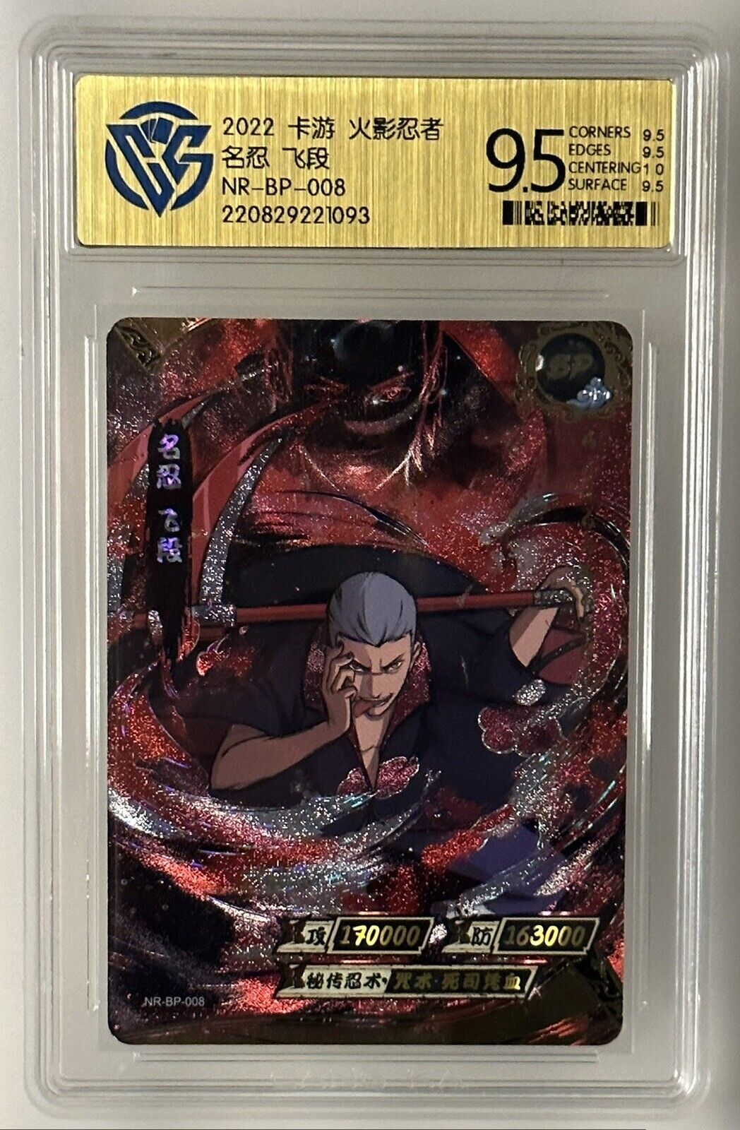 KaYou Naruto TCG CCG Trading Card Hidan SSP NR-BP-008 CCG
