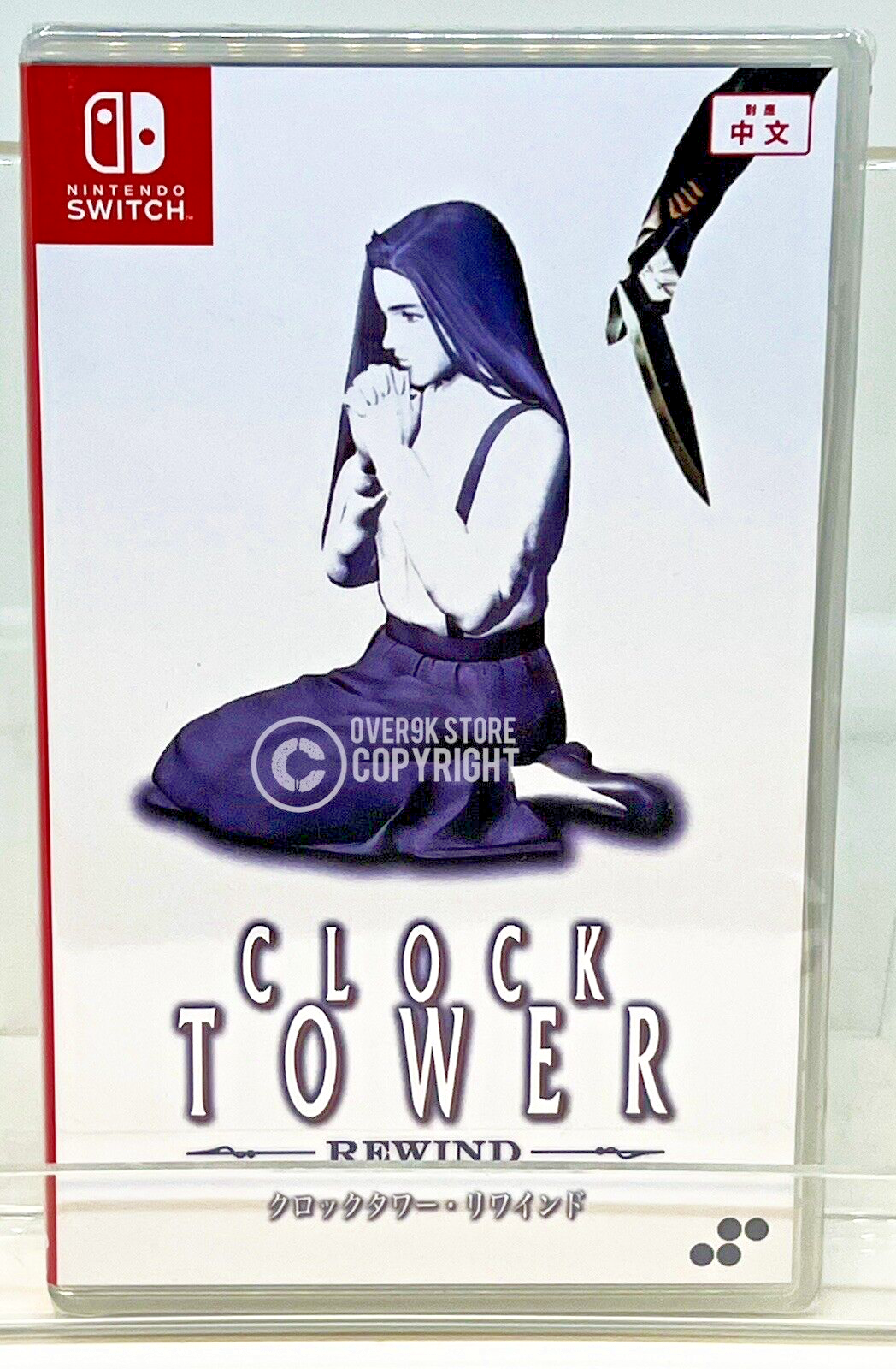 Clock Tower - Rewind - Nintendo Switch - Brand New | Factory