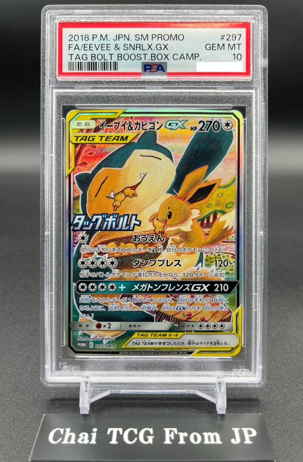 PSA 10 Eevee & Snorlax GX 297/SM-P Promo Tag Bolt 2018 PSA 10 Eevee & Snorlax GX 297/SM-P Promo Tag Bolt 2018