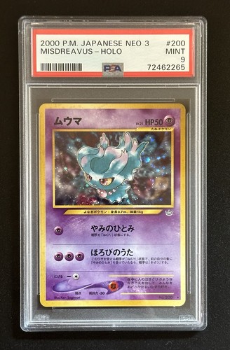 PSA9 ムウマ 渦巻きあり 旧裏 2000 200 40 misdreavus PSA9 ムウマ 渦巻きあり 旧裏 2000 200 40 misdreavus Auction