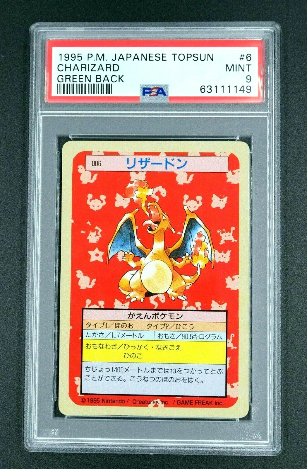 ナツメのゲンガー　ars9 psa9 ナツメのゲンガー ars9 psa9 旧裏