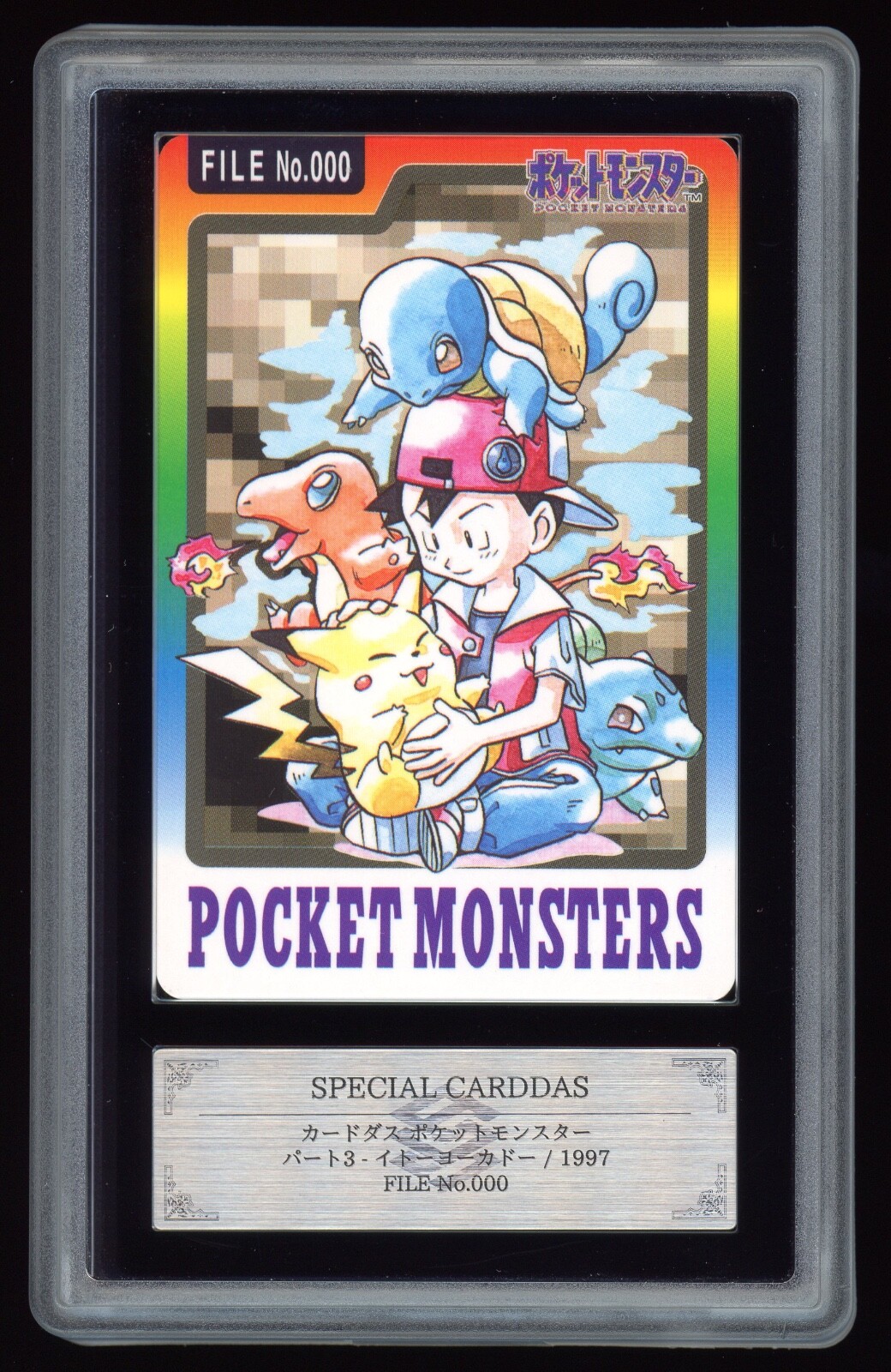POCKET MONSTERS バンダイ バンプレスト カード 1997 $_57.JPG?set_id=880000500F