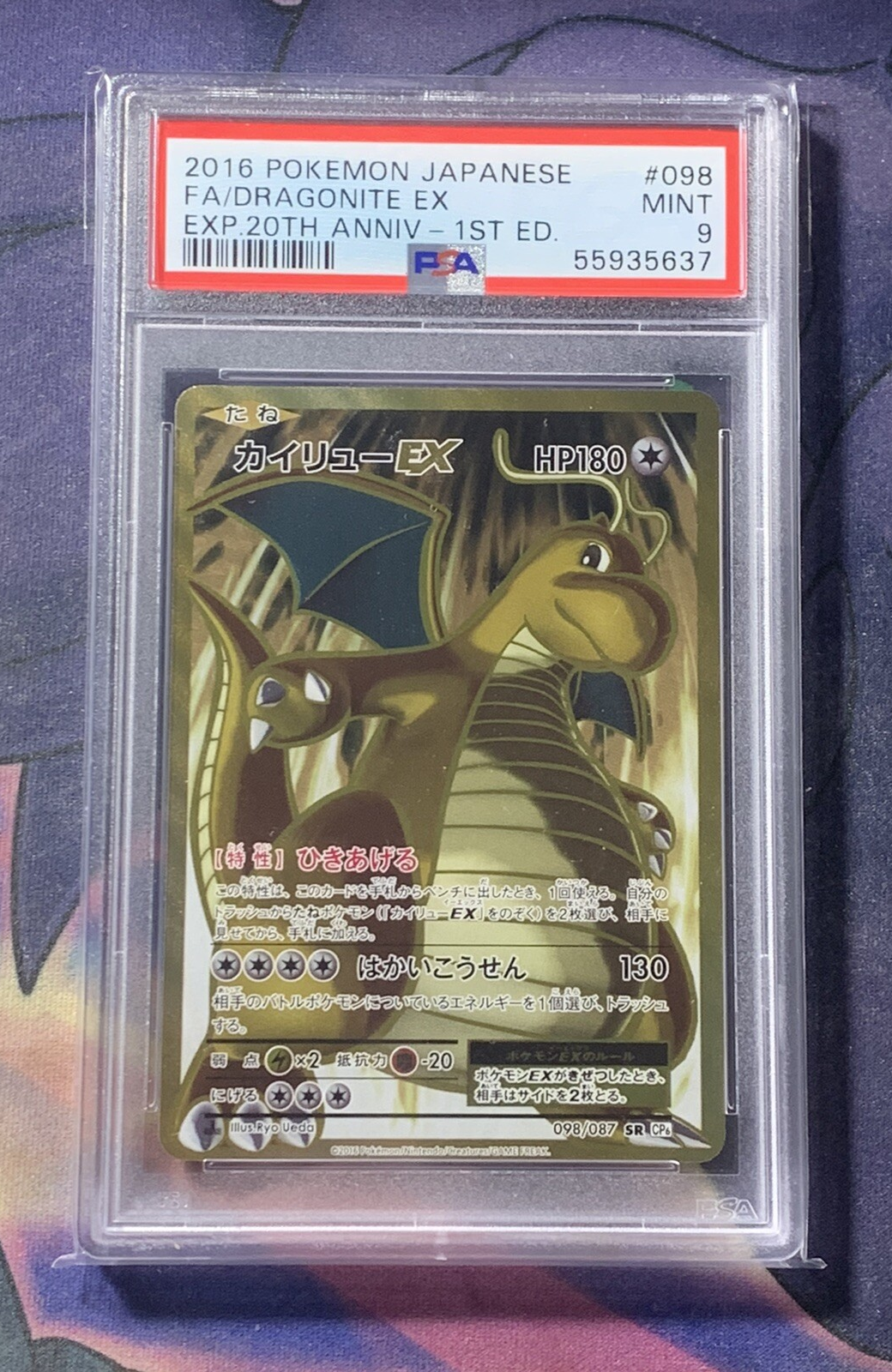 カイリューEX CP6 ポケモン - カイリューex エクストラバトル