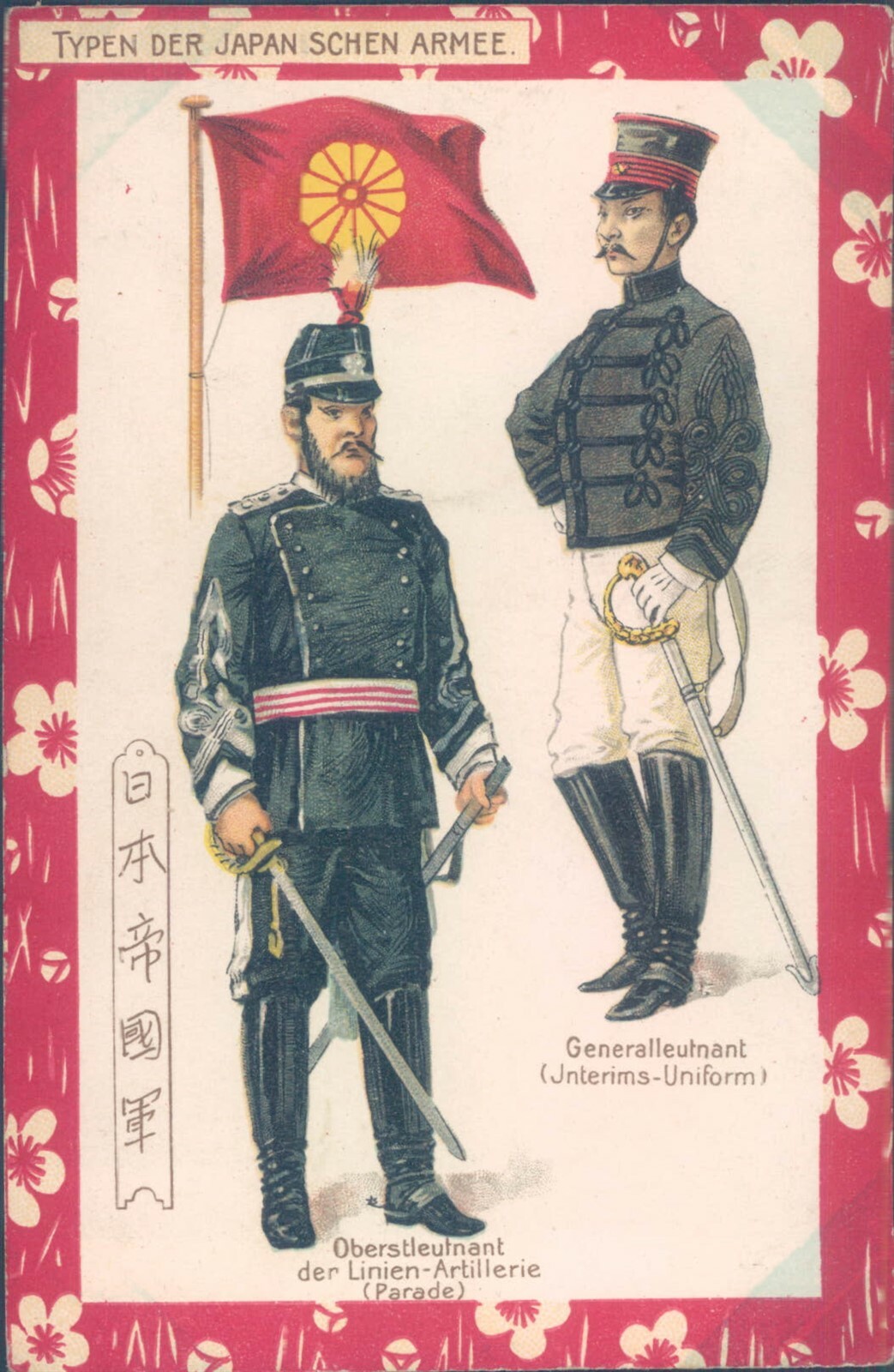 日本帝国陸軍士官　懐中電灯　玉切 old Japanese army lump File:Japanese soldier of the Imperial Japanese Army.jpg