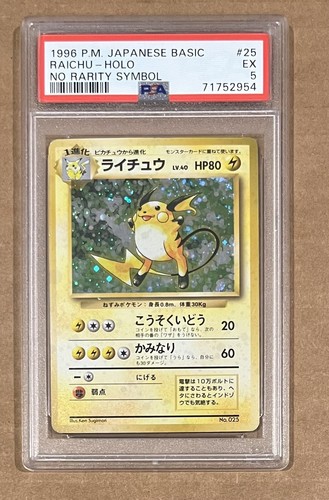 Raichu PSA 5