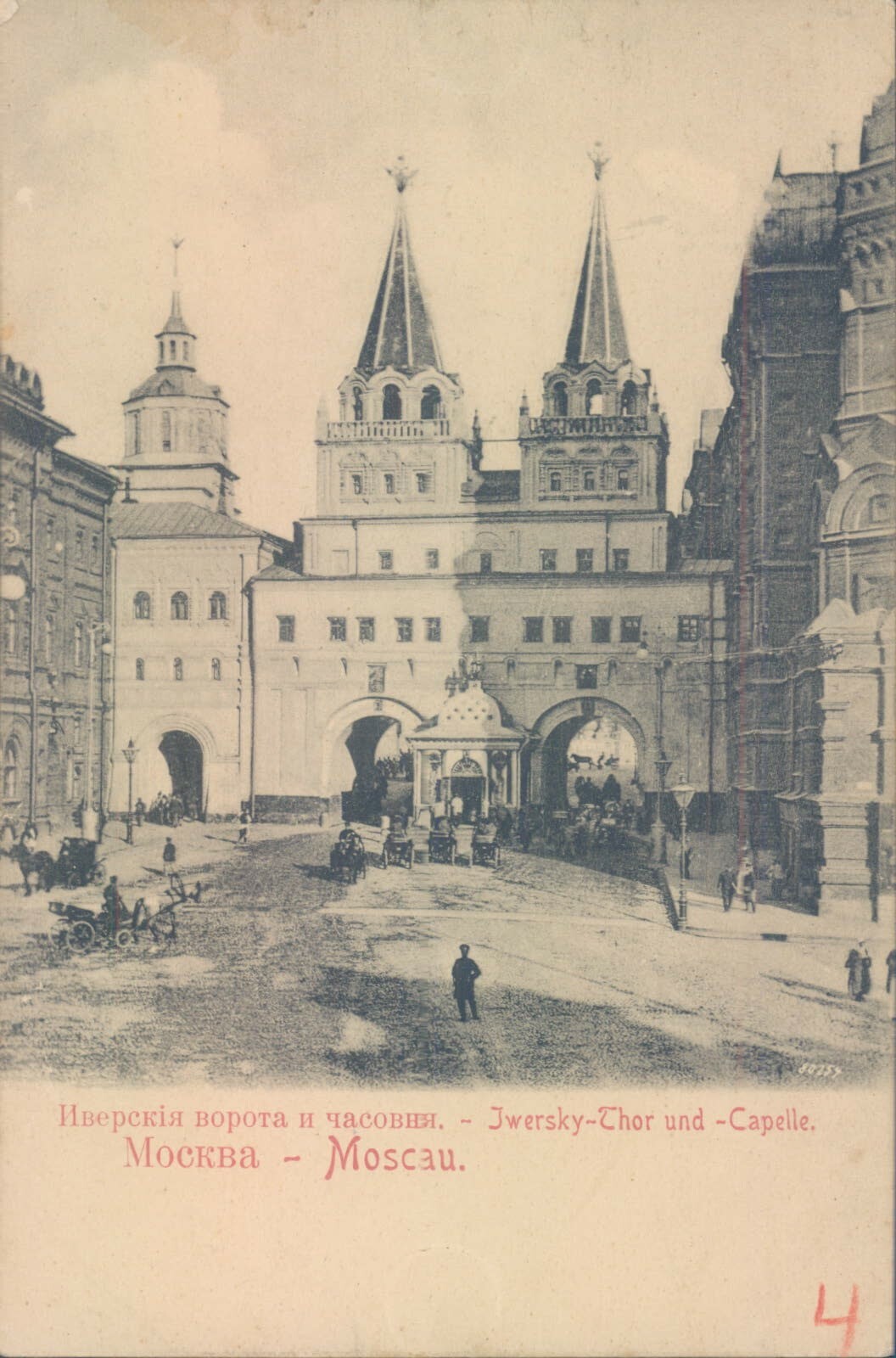 【中古】 Russian Masterpieces RUSSIA Moscow Jwersky tours 1900s PC | eBay
