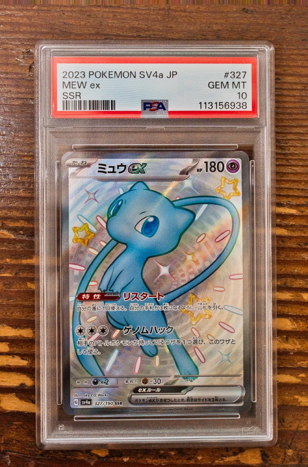 PSA 10 Mew ex 327/190 Shiny Treasure Japanese SSR SV4a Pokemon