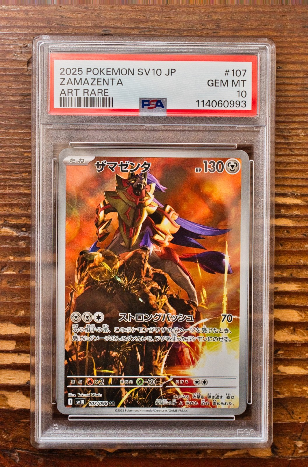 PSA10 Zamazenta Art Rare AR 107/098 Glory of Team Rocket