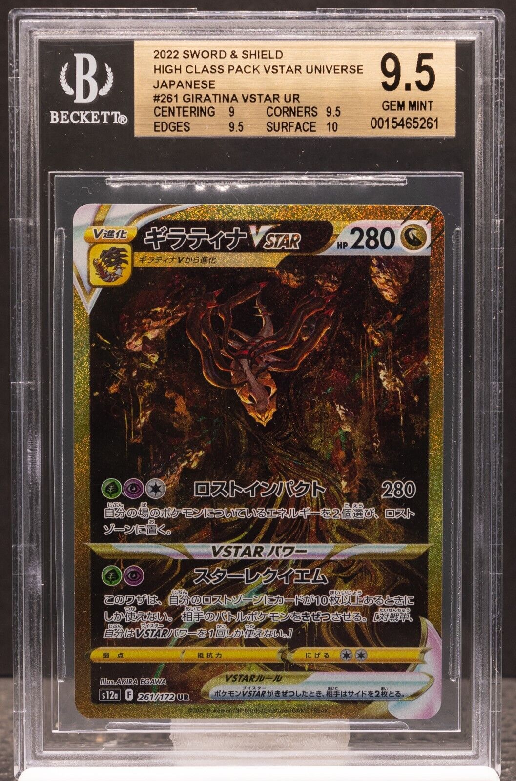 GIRATINA VSTAR 2022 Pokemon SWSH VSTAR Universe Japanese GIRATINA VSTAR 2022 Pokemon SWSH VSTAR Universe Japanese