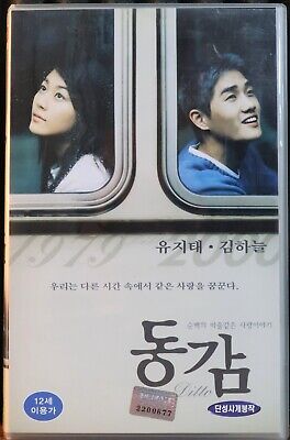 Ditto (2001) Korean VHS Video Tape [NTSC] Korea Jeong-kwon Kim 동감