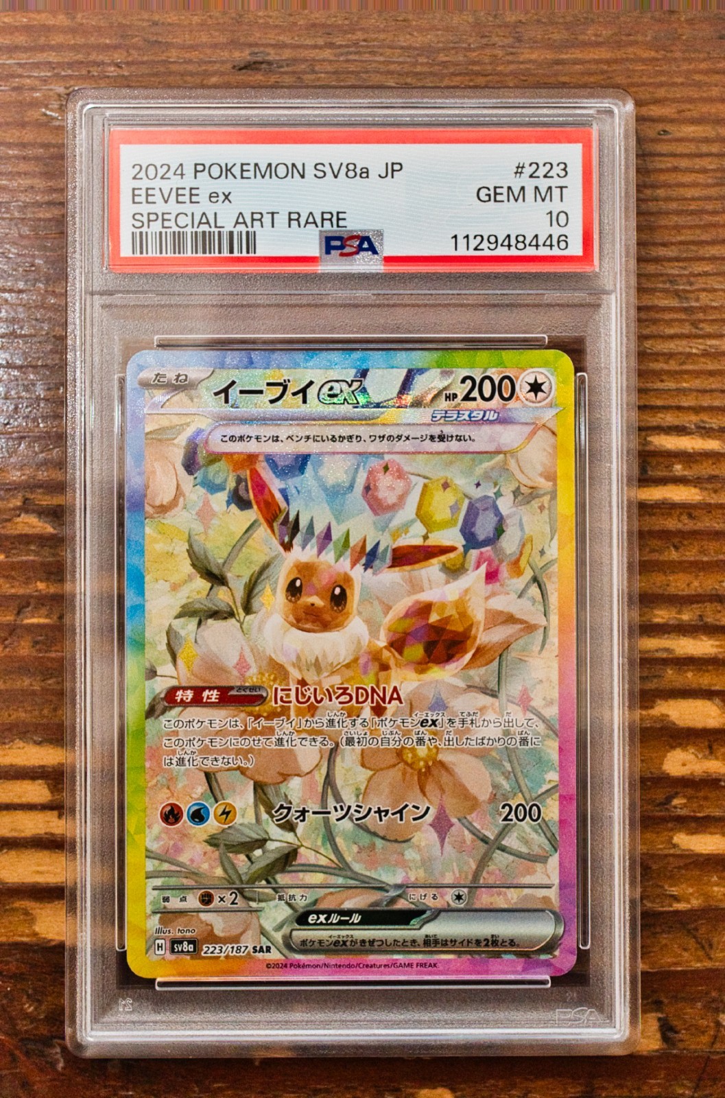 PSA 10 Eevee ex SAR 223/187 sv8a Terastal Festival Japanese