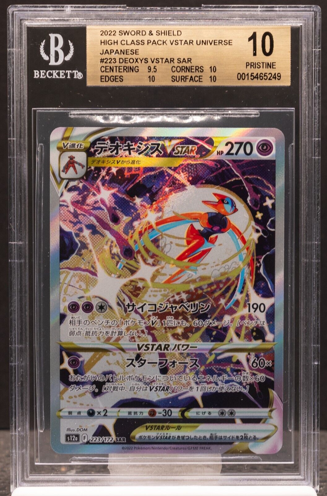 DEOXYS VSTAR 2022 Pokemon SWSH VSTAR Universe Japanese #223 DEOXYS VSTAR 2022 Pokemon SWSH VSTAR Universe Japanese #223