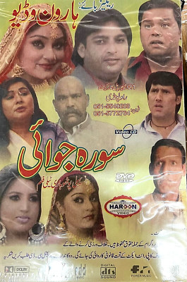 SORA JAWAI - NUEVO POTHWARI TELEFILM DVD