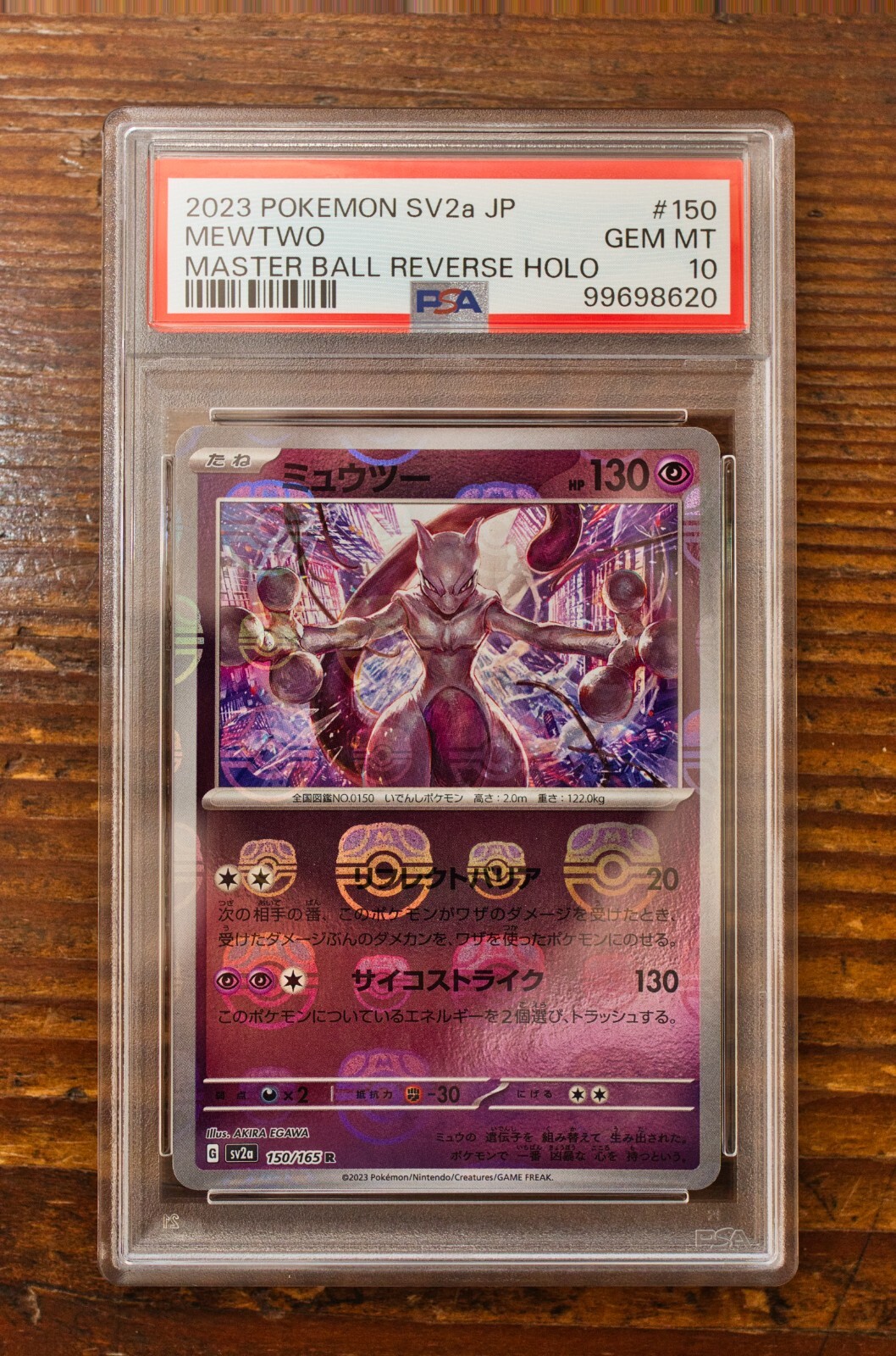 ポケモンカードゲーム 2023 SV2a MT10 MASTER BALL REVERSE HOLO $_57.JPG?set_id=880000500F