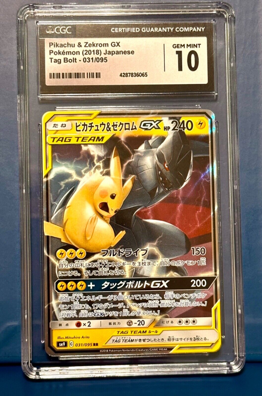 Pikachu & Zekrom GX #031/095 RR Tag Bolt Japanese Pokemon Pikachu & Zekrom GX #031/095 RR Tag Bolt Japanese Pokemon