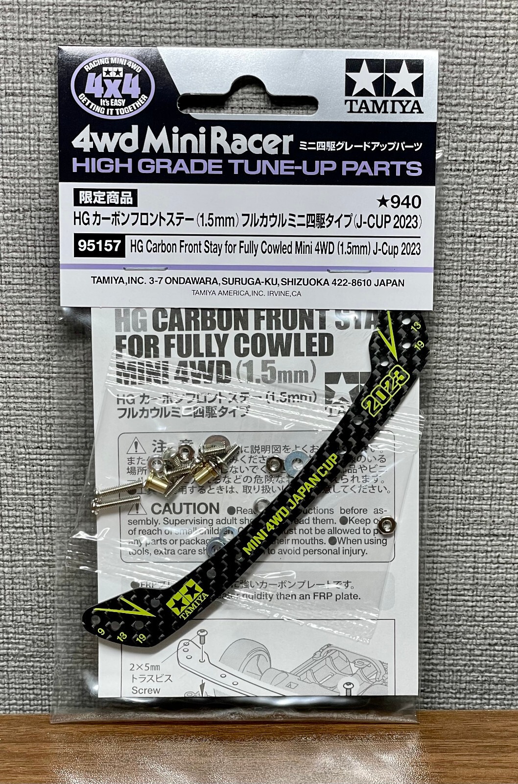 Tamiya Hop-Up Options 53195 カーボンシャーシプレート タミヤ ミニ四駆限定販売商品 HG カーボンリヤブレーキステー
