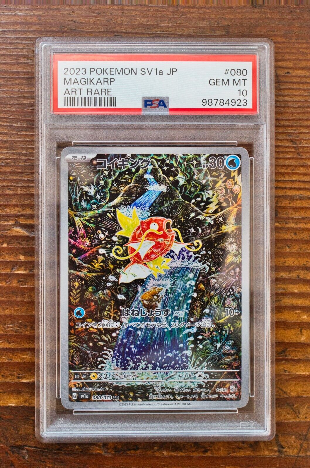 PSA 10 Magikarp AR Art Rare 080/073 Japanese sv1a Triplet PSA 10 Magikarp AR Art Rare 080/073 Japanese sv1a Triplet